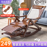 阳光半岛竹子摇椅成人躺椅折叠椅老人阳台午休椅藤椅凉椅逍遥椅懒人摇摇椅 胡桃色摇椅【赠透气垫+按摩捶】