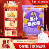 徐福记 果汁橡皮糖468g约40包 新年糖果 软糖QQ糖 侯明昊推荐