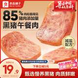 良品铺子黑猪午餐肉300g 即食肉干肉脯火腿肠香肠火锅食材 独立包装零食