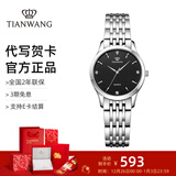 天王（TIAN WANG）男士手表钢带石英表简约时尚情侣对表防水品牌国表情人节礼物3798 黑面 钢带 女表3798（经典款）