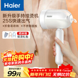 海尔（Haier）挂烫机手持家用蒸汽电熨斗蒸汽机可折叠烫衣服出差便携衣物护理机宿舍熨衣服熨烫机 HY-GW1206