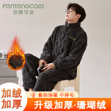 芬腾可安（FENTENGCARE）【加绒加厚】男士睡衣冬季男款珊瑚绒御寒保暖法兰绒家居服QH