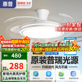 惠普隐形风扇灯客厅餐厅静音吊扇灯 2025年新款家用一体电扇吊灯具 光韵-1级能效52寸吸顶-遥控调光