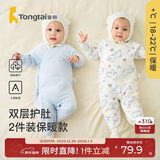 童泰新生婴儿连体衣秋冬季保暖宝宝衣服初生儿纯棉蝴蝶哈衣 蓝色 66cm
