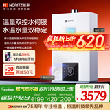 能率（NORITZ）【小云朵EA3A】16升燃气热水器 天然气 恒温智慧芯 温量双控水伺服 16EA3AFEX 