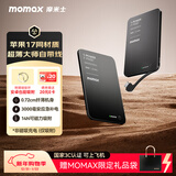 摩米士（MOMAX）7mm超薄自带线充电宝便携可上飞机可磁力吸附移动电源适用苹果iPhone17proamx/Air华为小米手机