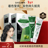 章华幻彩染发霜自然黑色*2盒装（盖白染发膏染发剂双重蛋白因子）