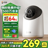 海雀500万高清摄像头监控器家用3k智能360度无死角带夜视全景手机远程可对话机身存储宠物室内家庭看护