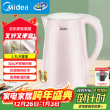 美的（Midea）电热水壶0涂层烧水壶母婴级316L不锈钢内胆 1500W快速加自动断电1.7升容量MK-HJ1705-PRO