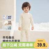 威尔贝鲁（WELLBER）秋冬男女婴幼儿童宝宝保暖秋衣秋裤两件内衣套装米色加绒 130