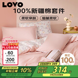LOVO罗莱家纺 公主风全棉四件套纯棉床单被套被罩床笠款200*230cm