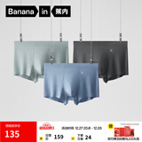 蕉内（Bananain）500E男士内裤80支莫代尔7A抗菌四角透气红色本命马年平角礼盒多件 氢古堡蓝+铂灰+锆蓝 3条 XL