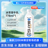 塞上一头牛4.0鲜牛奶778ml 高原牧场高品质鲜奶 学生营养早餐 低温全脂奶