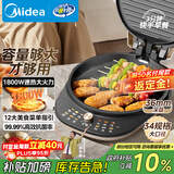 美的（Midea）电饼铛电饼档双面加热多功能悬浮深盘早餐机可拆洗烙饼机大尺寸加大加深电煎烤肉锅煎烤机JKC34S01