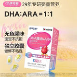 伊可新DHA藻油软胶囊 特含ARA 无鱼腥味儿童宝宝学生青少年孕妇dha 二盒60粒【药房直售 防伪可查】 30粒*2盒