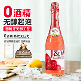 艾加（JW）桃红无醇起泡葡萄汁无酒精西班牙原瓶0度气泡三八节女神礼物热门