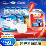 添宁（TENA）PROskin成人拉拉裤M60片（腰围：50-120cm）内裤式老年人尿不湿