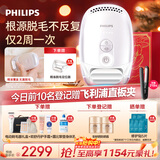 飞利浦脉冲光脱毛仪冰点蓝宝石无痛脱毛女士腋下剃毛器国风礼盒生日礼物