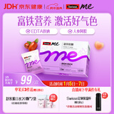 SwisseMe斯维诗 富铁软糖 含EDTA铁钠阿胶肽粉人参提取物 成人补铁 45粒