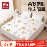 爱贝迪拉婴儿隔尿垫可洗大号透气成人护理垫宝宝防水床单180*200cm 