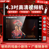 先科（SAST）P100S老人唱戏机便携式看戏听戏收音机老年广场舞视频音响带显示屏移动小电视音箱播放器32G