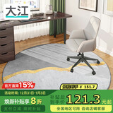 大江圆形地毯电脑椅地垫卧室转椅地垫电竞地毯椅子垫子地垫书房隔音