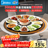 美的（Midea）暖菜板 火锅加热垫 饭菜保温板加热板 热菜板家用多功能旋转餐桌转盘（60CM圆形）可旋转HBT60Y2