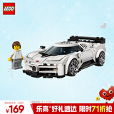 乐高（LEGO）积木拼装赛车系列77240 布加迪超级跑车男孩儿童玩具生日圣诞礼物
