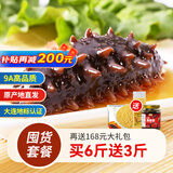 参王朝 大连直发冷冻冷蒸即食海参辽刺参海鲜水产年货礼品盒 4500g 54-72头 拍6斤送3斤 9A级