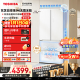 东芝（TOSHIBA）白珍珠520L法式多门546冰箱超薄零嵌入式双系统大容量家用变频节能GR-RF546WI-PM171国家补贴