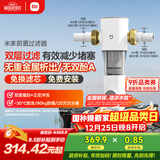 米家小米（MI） 前置过滤器反冲洗前置净水器全屋净水器家用过滤器前置净水器 MJQZGLQFYHDB