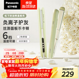 松下（Panasonic）奶油棒直板夹负离子自动卷烫发棒男士夹板短发刘海送女生新年生日礼物EH-HV31