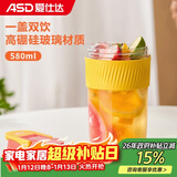 爱仕达（ASD） 双饮杯 大容量学生手持咖啡杯便携带吸管一盖两用泡果奶茶喝水杯 元气双饮杯580ml（高硼硅玻璃）