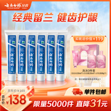 云南白药经典系列牙膏套装清新口气改善牙龈问题留兰香型6支1080g