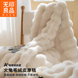 无印良品兔毛绒毛毯家用加厚盖毯珊瑚绒办公室午睡毯沙发毯四季通用毛巾被 加密加柔升级款-科伦娜-白【A类母婴级】 160*200cm【蓄热保暖 不易掉毛】