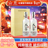 红星北京红星二锅头酒品鉴酒清香型白酒纯粮酒商务宴请节日送礼 43度 500mL 2瓶