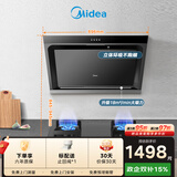 美的（Midea）抽吸排油烟机侧吸式 立体环吸家用吸油烟机排烟机 燃气灶具 J30+Q230A-T天然气【套装商品】