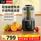 松下（Panasonic）破壁机 家用加热轻音全自动豆浆机 多功能榨汁料理机一体 智能辅食搅拌机 五谷杂粮 不粘底盘H6201 细腻免滤【5重降噪+预约保温】H6201KSQ