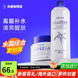 Naturie薏仁面霜补水保湿啫喱滋润精华乳膏日本进口换季防干燥护肤品 水霜组合（更划算）