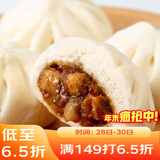 广州酒家 叉烧小笼包600g 24个 早餐半成品 广式早茶 包子食品 年货送礼