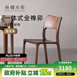 朴愫木作餐椅家用黑胡桃实木椅子现代简约餐桌椅餐厅休闲复古靠背椅书桌椅 拉图斯椅*2丨现货