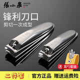 张小泉指甲刀修甲工具指甲剪家用不锈钢脚趾甲指甲钳成人指甲修剪器锋利 指甲刀套装二件套