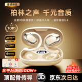 华强北新款【2026最新款丨柏林之声】蓝牙耳机挂耳式骨传导概念无线开放不入耳运动适配苹果华为小米 柔和肤【开放不漏音丨舒适久戴不痛】 【9D杜比音效丨CVC通话降噪丨超长续航】