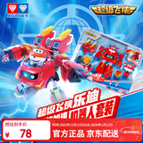 奥迪双钻（AULDEY）超级飞侠乐迪超能加速变形机器人套装儿童玩具生日礼物790311