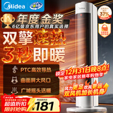 美的（Midea）【超级单品】直流变频暖风机取暖器 全屋升温电暖器 节能电暖气 家用电热风机 小太阳烤火炉HFV20D