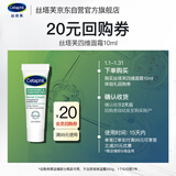 丝塔芙舒缓修护面霜10ml 补水保湿敏感肌护肤品