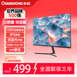 长虹27英寸 低蓝光爱眼 IPS硬屏 100Hz高刷 HDMI+VGA+DP端口 电脑显示屏 27G7F