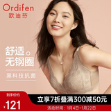 欧迪芬内衣女无钢圈文胸聚拢文胸蕾丝抗菌胸罩送女友礼物 XB1533/XB1521