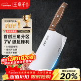 王麻子菜刀家用 厨房专用斩切刀 锻打切片切肉切菜刀斩骨砍骨刀具