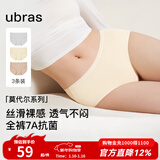ubras【莫代尔】高弹织带内裤女士抑菌舒适中腰三角裤柔软透气(3条装) 椰青灰色+瓷月几色+奶酪黄色 3条 M